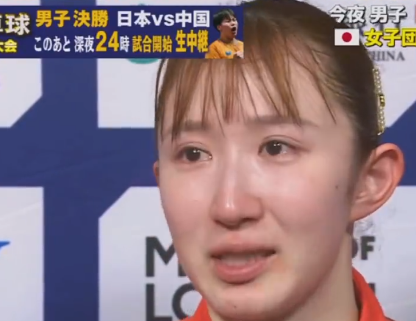 开云体育官网-早田希娜直言丢2分很懊悔，豪言28年福冈复仇夺冠！日媒发声维护
